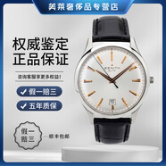 【二手99新】真力時(shí)男表菁英系列精鋼18K金正裝商務(wù)月相自動(dòng)機(jī)械男士腕表二手奢侈品腕表 03.2020.670/01.C498