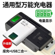 AIXIDA萬(wàn)能充電器ccd通用型多用LCD液晶充USB顯示充電器手機(jī)相機(jī)電池充電座 數(shù)顯LCD座充（適用4.2V電池 ） 充滿一目了然