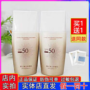 春紀(jì)春紀(jì)美白防曬乳霜SPF50倍清爽隔離防紫外線(xiàn)持久藍(lán)胖子護(hù)膚品學(xué)生 防曬2支