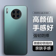 形物適用華為mate30手機(jī)殼 華為Mate30保護(hù)套 撞色防摔硅膠磨砂半透明鏡頭全包男女款簡(jiǎn)約潮-靜夜黑