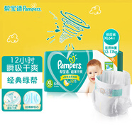幫寶適（Pampers）綠幫紙尿褲 尿不濕超薄干爽 加大號XL64片 通用
