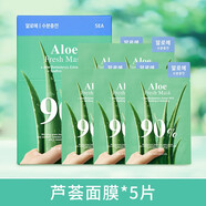 BRING GREEN安呂草補(bǔ)水保濕修護(hù)舒緩面膜深層清潔改善痘肌貼片式面膜 蘆薈沁水面膜5片