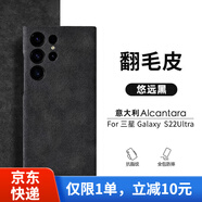 Sipolg 三星S22Ultra手機(jī)殼全包保護(hù)套意大利Alcantara翻毛皮保護(hù)套防摔硬殼 s22Ultra  灰黑色  三邊包裹