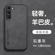 遼科適用三星S23手機(jī)殼新款羊巴皮手機(jī)保護(hù)套車載磁吸全包邊抗震防摔硬殼復(fù)古耐臟商務(wù)風(fēng)手機(jī)外殼男士 三星S23【石墨灰】 支持車載磁吸【配屏幕膜】