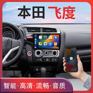卓永杭適用本田飛度中控顯示屏大屏導(dǎo)航一體機(jī)二代三代飛度gk5中控屏 四核 (1+32G內(nèi)存) 官方標(biāo)配 x 本田飛度/2008-2013款
