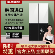 三星韓國進(jìn)口 BESPOKE繽色鉑格 649升大容量十字對開(kāi)門(mén)冰箱 風(fēng)冷無(wú)霜  RF59CB0T08L 月光白+暮云灰