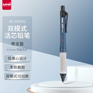 三菱（uni）KURUTOGA自動(dòng)鉛筆 0.5mm雙模式旋轉(zhuǎn)軟膠筆握不斷鉛自動(dòng)鉛筆M5-1009GG 深藍(lán)色 單支裝