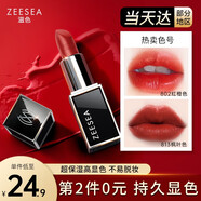 ZEESEA 滋色保濕口紅不易掉色不易沾杯女楓葉紅唇膏小樣姿色秋冬美拉德 黑管802#紅橙色