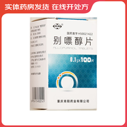 [西南]別嘌醇片 0.1g*100片 1盒裝 26年2月過期