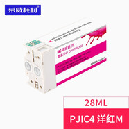 榮威耗材適用愛普生EPSON PP100N PP100 III  PP50BD II 光盤印刷刻錄打印機(jī)墨盒 M 洋紅色