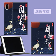 萬(wàn)福來(lái)ipad5保護(hù)套Air外套A1474防摔6平板2017款9.7英寸電腦硅膠新款A(yù)1474第5代 書(shū)本式 國(guó)潮復(fù)古來(lái)襲 鋼化膜 iPad5/6   9.7英寸
