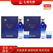 洋河藍(lán)色經(jīng)典天之藍(lán) 46度 65ml 小酒版酒具禮盒 綿柔型白酒 2盒