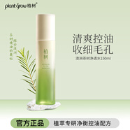 植樹澳洲茶樹凈透水抗痘控油平衡水油學生護膚品補水保濕爽膚水 150g*1瓶(澳洲茶樹凈透水)