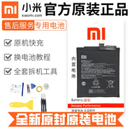 小米【原裝品質(zhì)】【原裝品質(zhì)】8/9/10/11原電池紅米6/note7/8/9/10Pro 紅米3/3s/3x/4x-BM47