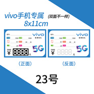 手機(jī)價格標(biāo)簽紙價格牌手機(jī)店標(biāo)價簽功能標(biāo)價牌雙面銅版紙100張 vivo(8*11cm)100張