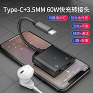 TEFIX蘋(píng)果15 16轉接頭iPhone1314 iPad air3平板轉接器耳機聽(tīng)歌通話(huà)手機typec和平精英游戲吃雞華為小米 【Type-C+3.5mm】手機轉換器-金屬外殼