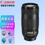佳能（CANON） 佳能（Canon)遠(yuǎn)攝變焦中長焦鏡頭 單反相機(jī)鏡頭打鳥 遠(yuǎn)景 超長焦 EF 70-300mm IS II USM