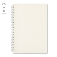 初品基礎款線(xiàn)圈本 筆記本日記本子橫線(xiàn)空白英語(yǔ)點(diǎn)陣方格網(wǎng)格子簡(jiǎn)約PP面商務(wù) B5：空白本(側翻)80張