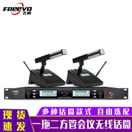 飛威（FREEVO）F-820無線話筒U段調(diào)頻胸麥領(lǐng)夾式耳麥頭戴式專業(yè)舞臺(tái)演出麥克風(fēng) 無線話筒一拖二白色方管會(huì)議