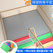 佐佑眾工PVC樓梯踏步墊 幼兒園塑膠樓梯踏步板耐磨樓梯地膠臺階貼防滑墊條 樓梯平臺【寬2米*0.5米】1平米價