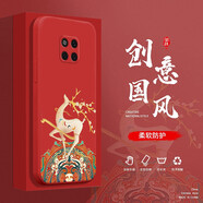 邁普利 華為mate20手機殼mate20pro液態(tài)硅膠保護套全包直邊防摔國風(fēng)個性創(chuàng)意卡通潮牌軟殼 Mate20Pro【中國紅-祥鹿騰紋鏤空】+貼膜