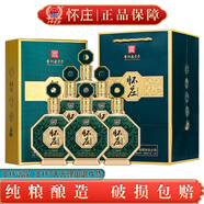 懷莊1983貴州白酒醬香型53度大曲坤沙純糧食酒送禮收藏窖藏口糧自飲品鑒酒 53度 500mL 6瓶 禮盒裝+3個(gè)手提袋