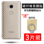 拓蒙適用于華為榮耀magic2后膜暢玩5X/6X/7x/8C/9青春版背膜note10/v9 play防爆v20保護膜8X max后蓋膜 榮耀5X【后膜3片裝】+指環(huán)扣