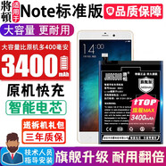 將頓適用于小米NOTE電池大容量女神版BM21頂配版BM34更換小米note pro手機電板MI NOTE LTE 適配:小米Note【標配版】電池/升級3400毫安