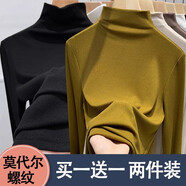 妃麗慕尚（FEILIMUSHANG）半高領(lǐng)打底衫女士小衫秋冬季洋氣修身顯瘦長(cháng)袖t恤純色內搭上衣潮 黑色+黃綠 2XL