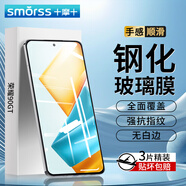 Smorss 【3片裝】適用榮耀90GT鋼化膜honor90gt手機膜保護膜高清超薄玻璃全屏覆蓋防摔耐磨抗指紋貼膜