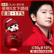 玉蘭油（OLAY）全新超紅瓶面霜滋潤(rùn)50g抗皺緊致抗衰老保濕面霜女士護(hù)膚品孫穎莎