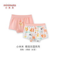 minimoto  小米米兒童內(nèi)褲男女寶寶竹纖維短褲嬰幼兒四平角褲彈力 花色 90 cm