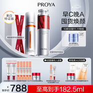 珀萊雅（PROYA）【易烊千璽同款】雙抗精華美白特證版煥白凈亮精華液補(bǔ)水保濕精華 【囤貨推薦】早C晚A精華100ml