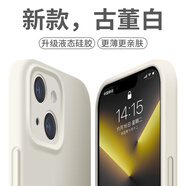 奶小鴨 適用蘋果13手機殼 iphone13保護套鏡頭全包液態(tài)硅膠超薄防摔簡約軟殼男女款 古董白