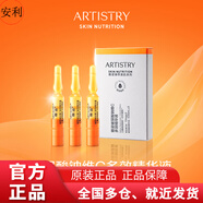 安利玻尿酸鈉維C多效精華液升級(jí)款小橘燈 1.95ml 安利雅姿系列產(chǎn)品 體驗(yàn)裝