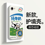 機旺馬 vivoX9手機殼X9s新款趣味牛奶男女款X9plus全包防摔卡通液態(tài)硅膠高級感小眾保護套 vivoX9 伊立
