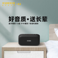 維爾晶（W-King） X3 戶(hù)外便攜數字點(diǎn)播收音機好音質(zhì)藍牙音響低音炮老人機孝敬父母送長(cháng)輩的貼心好禮支持U盤(pán)內存卡 黑色