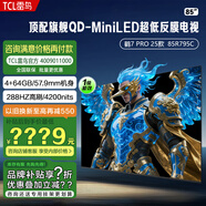 雷鳥(niǎo)（24小時(shí)發(fā)貨）TCL鶴7 25款 Max 25款 PRO 25款 鵬7 25款電視 85吋/鶴7PRO25款/下單必改500內/ 0英寸 0英寸標配