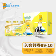 麦欧欧（Makouou）乳酸菌饮料牛奶乳品水果味含益生菌儿童常温100ML*40瓶整箱装 香蕉【10板共40瓶】