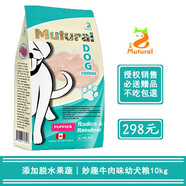 妙趣狗糧 加拿大進(jìn)口配方牛肉脫水蔬菜幼犬通用型 泰迪貴賓全犬種 10kg（22.5磅）