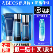 伊貝詩魚子醬蛋白化妝品護膚品7件套裝補水保濕滋潤水乳禮盒男女平價 尊享禮盒（潔面70g水70ml乳70g）