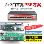 顥烜POE分離器標準48V轉12V供電模塊監控攝像頭網(wǎng)絡(luò )電源轉換室外防水 PSE方案POE交換機10口(120W)