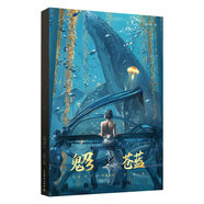 鬼刀3 蒼藍 WLOP典藏插畫作品集 鬼刀漫畫珍藏版畫冊  附贈海報壁紙+諾拉英雄榜+飛機盒函套（繪客出品）