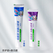 兔唯斯（TOWEALTH）牙膏冷熱酸甜牙齦抑菌護理黃牙口氣清新護齦潔齒搭配組合套裝 牙齦防護款+亮齒美白款 120g 2支 240g