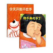 告別吃手（我不再吃手了+今天開始不吃手）