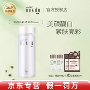 高麗雅娜（Coreana）綠豆nokdu塑顏潤透美顏滋養套盒水乳霜精華液護膚品禮盒/專(zhuān)柜同款 亮彩透肌水180ml