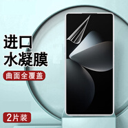 LEYONG 魅族22防窺水凝膜魅族21手機(jī)貼膜INFINITY無界版全屏Classic磨砂21note魅族20pro防指紋藍(lán)光軟膜 【2片裝】超清水凝膜|裸機(jī)手感 魅族21
