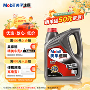 美孚（Mobil）速霸1000 合成汽機(jī)油 10W-40 SN PLUS 4L 汽車保養(yǎng)