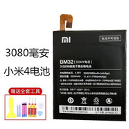 官方小米5 原裝5s/4C/6/2/NOTE4X/max2紅米note3 手機mix電池 【官方】小米4原裝-BM32