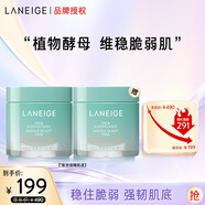 蘭芝舒緩面膜夜間睡眠面膜60ml補(bǔ)水免洗修護(hù)罐裝護(hù)膚生日禮物女